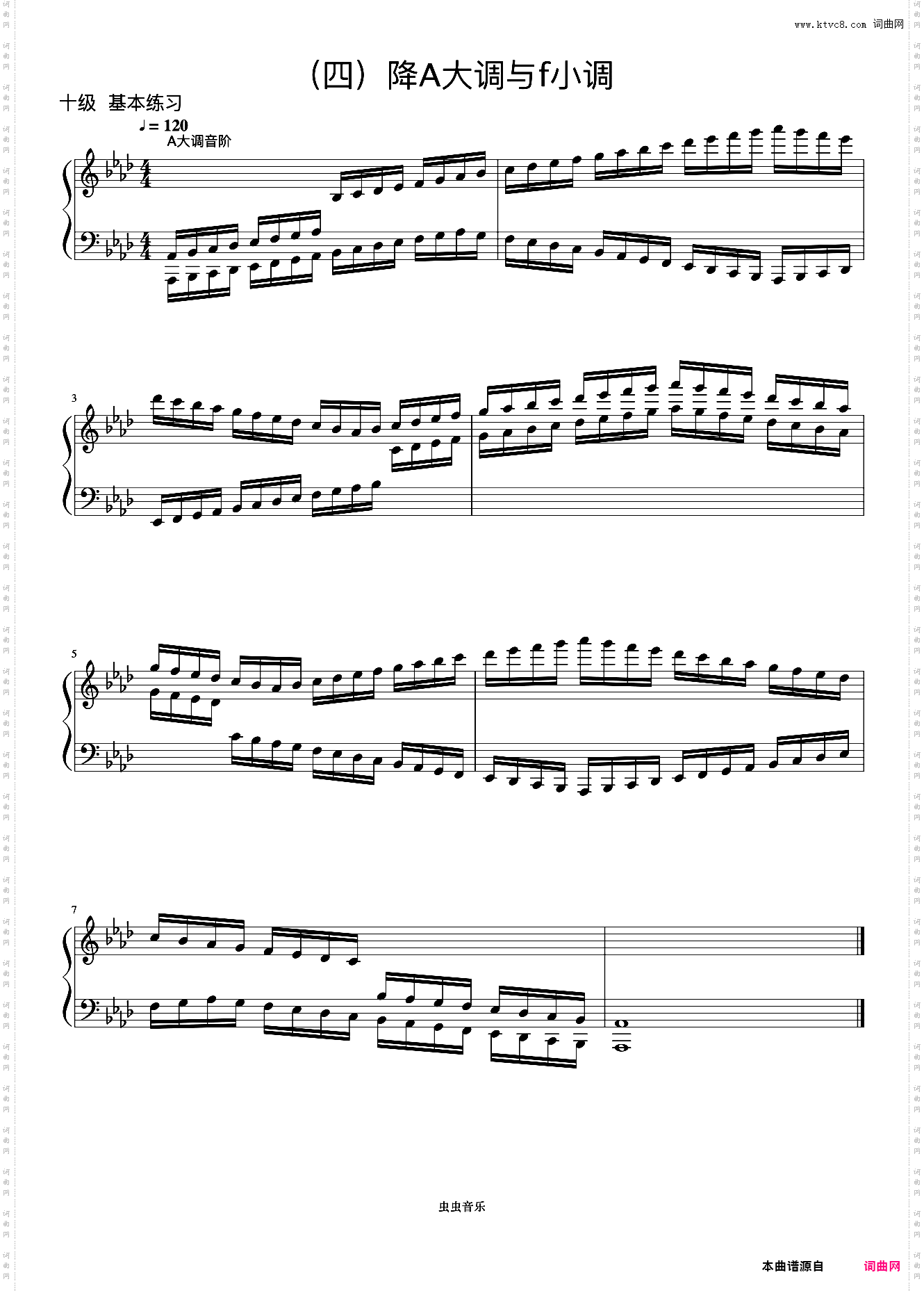 10级 降A大调音阶《音协钢琴考级曲目 9-10级》