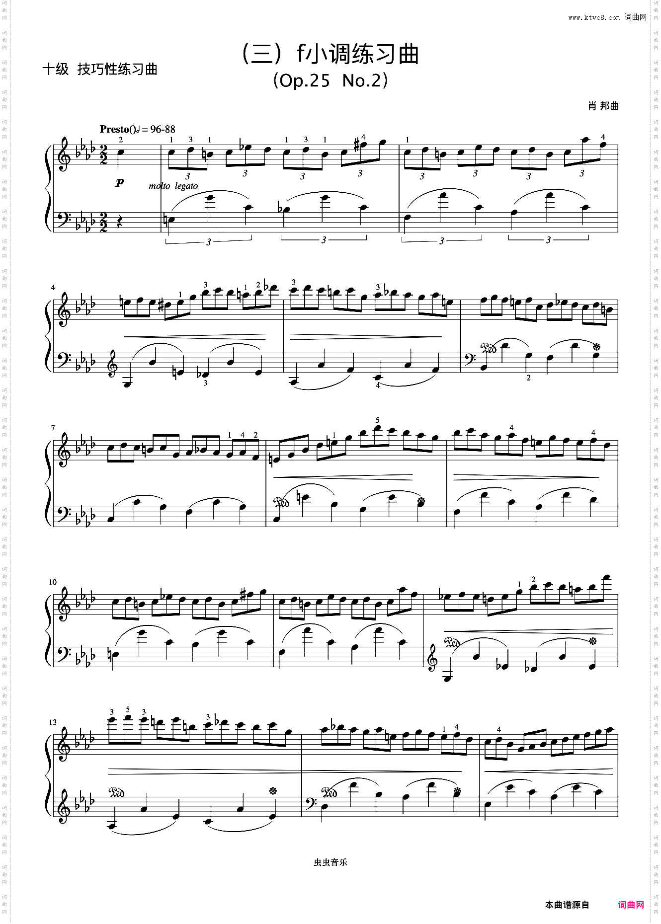 10级 f小调练习曲Op·25 No·2《音协钢琴考级曲目 9-10级》