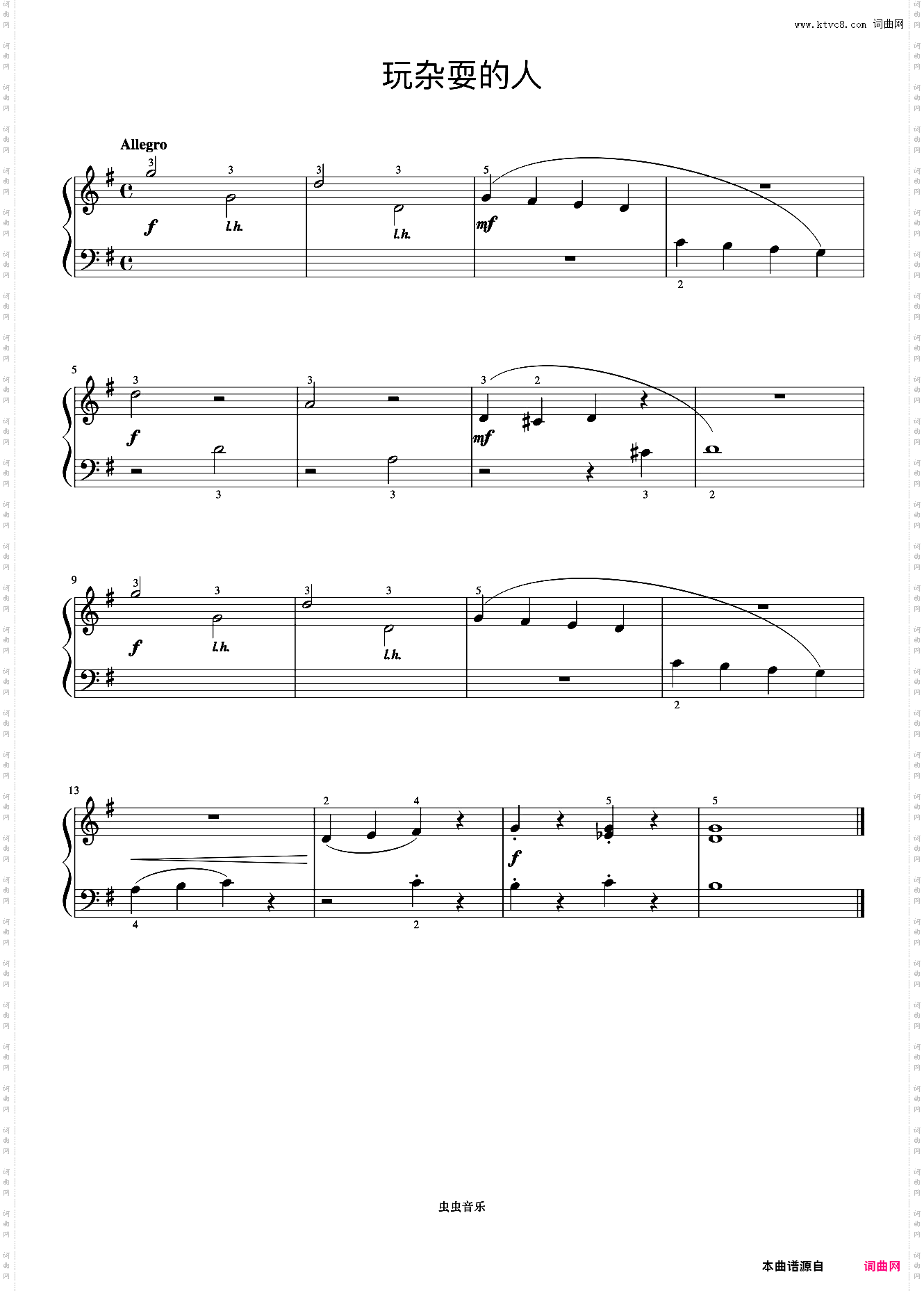 玩杂耍的人《约翰汤普森 简易钢琴教程 3》