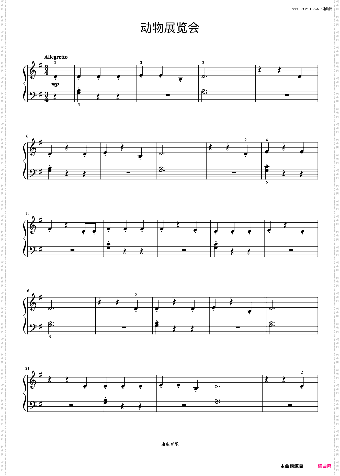 动物展览会《约翰汤普森 简易钢琴教程 3》