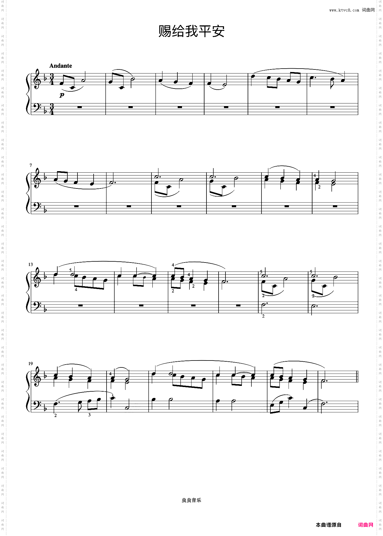 赐给我平安《约翰汤普森 现代钢琴教程3》