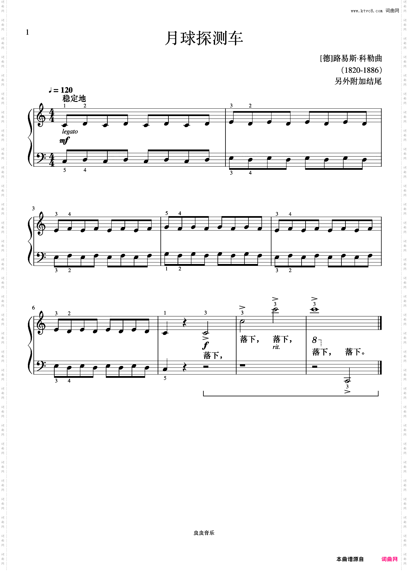 单元一 月球探测车《菲伯尔钢琴基础教程 第4级 技巧和演奏》