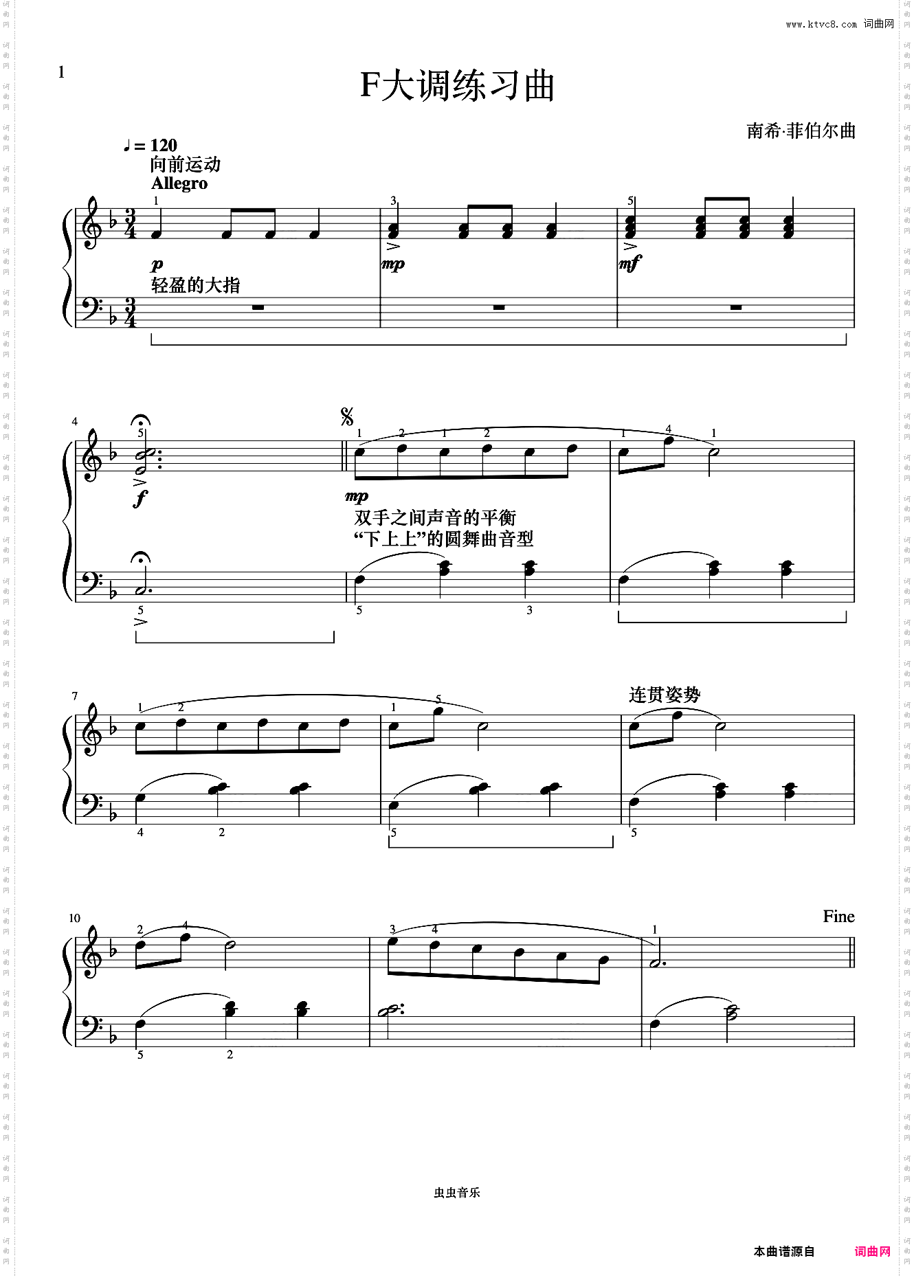 单元十 F大调练习曲《菲伯尔钢琴基础教程 第4级 技巧和演奏》