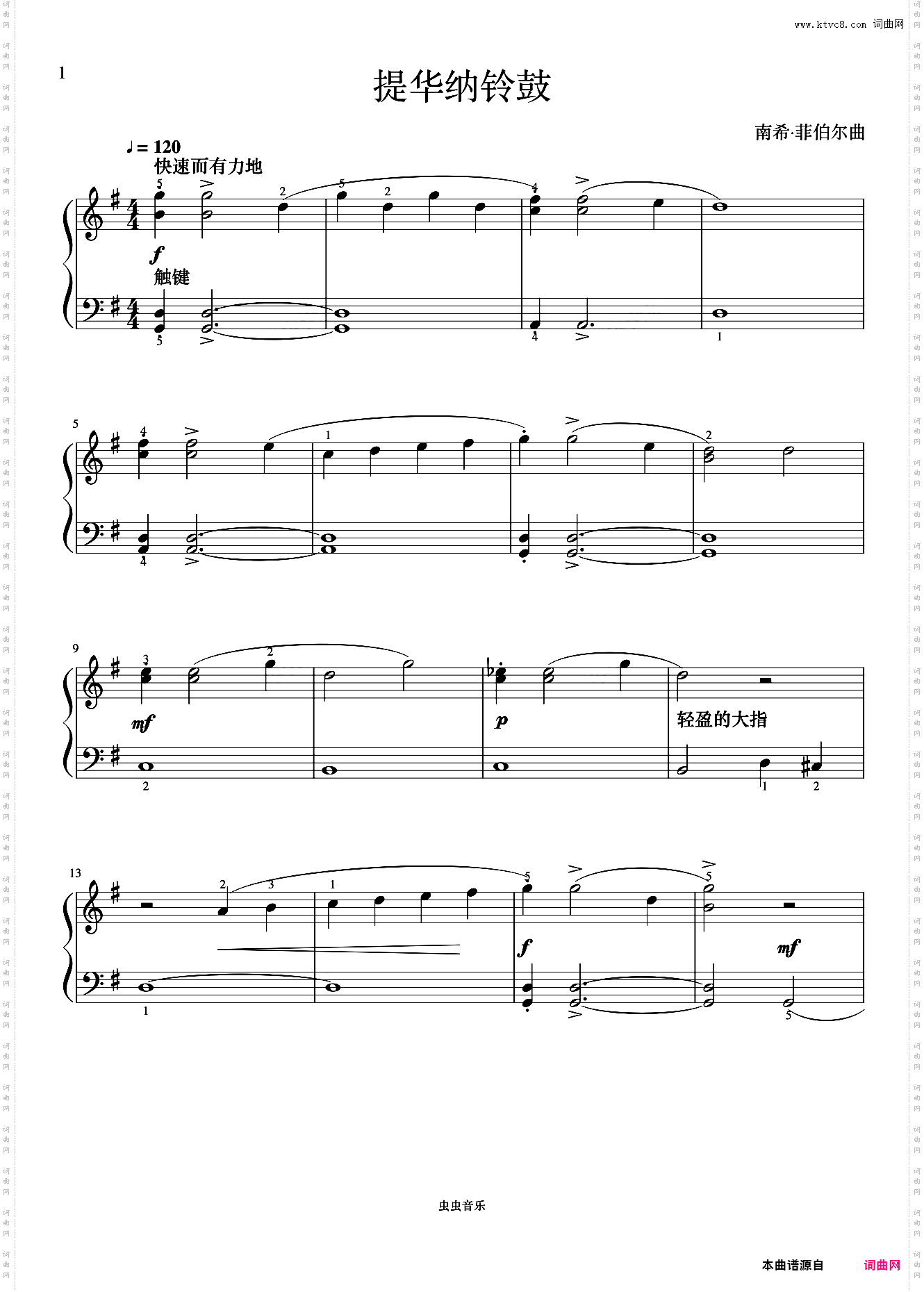 单元五 提华纳铃鼓《菲伯尔钢琴基础教程 第4级 技巧和演奏》