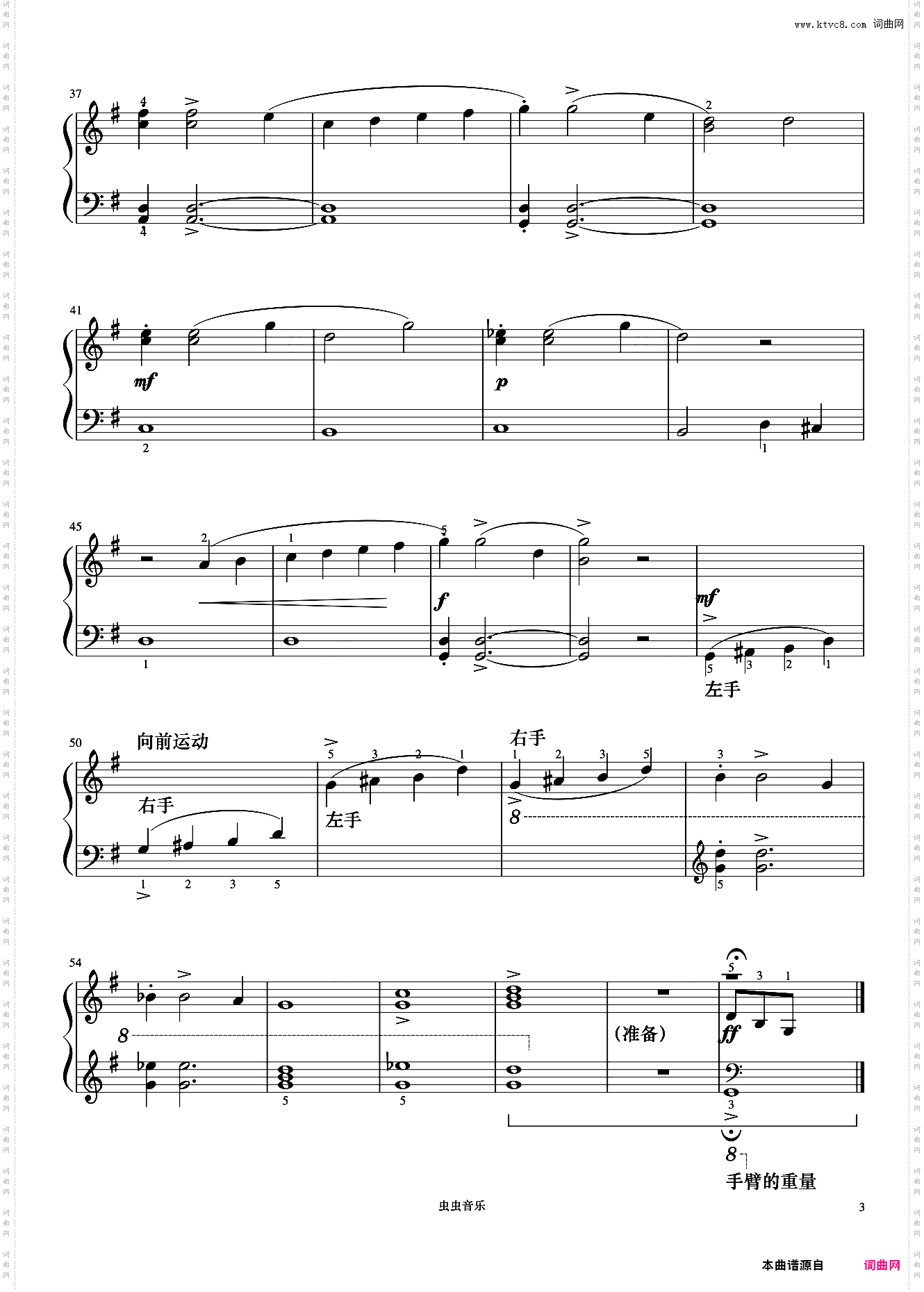 单元五 提华纳铃鼓《菲伯尔钢琴基础教程 第4级 技巧和演奏》