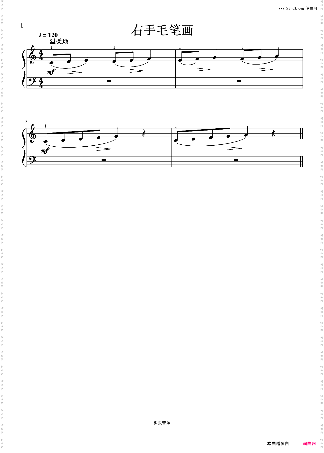 单元一 右手毛笔画《菲伯尔钢琴基础教程 第4级 技巧和演奏》