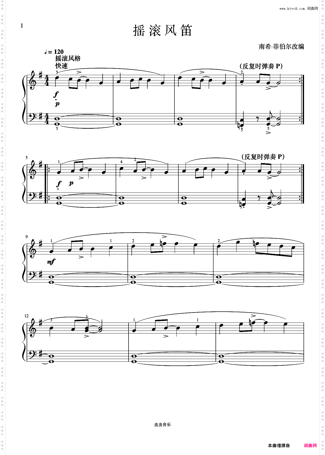 单元七 摇滚风笛《菲伯尔钢琴基础教程 第4级 技巧和演奏》