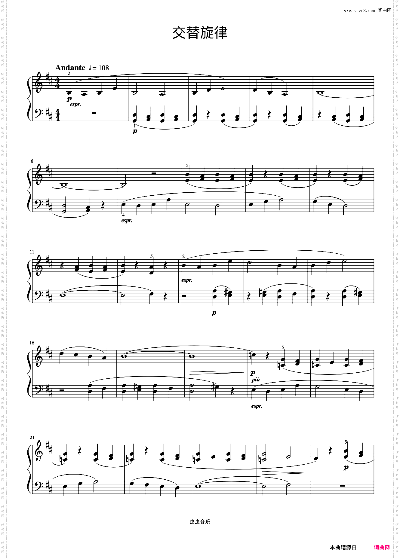 交替旋律《巴托克小宇宙钢琴教程2》