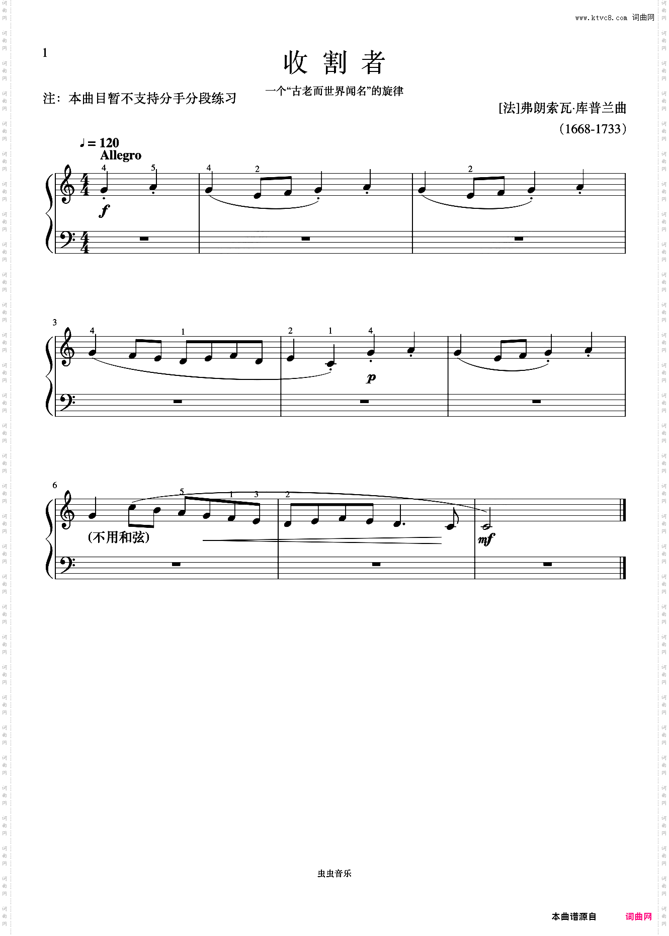 单元九 收割者《菲伯尔钢琴基础教程 第4级 课程和乐理》