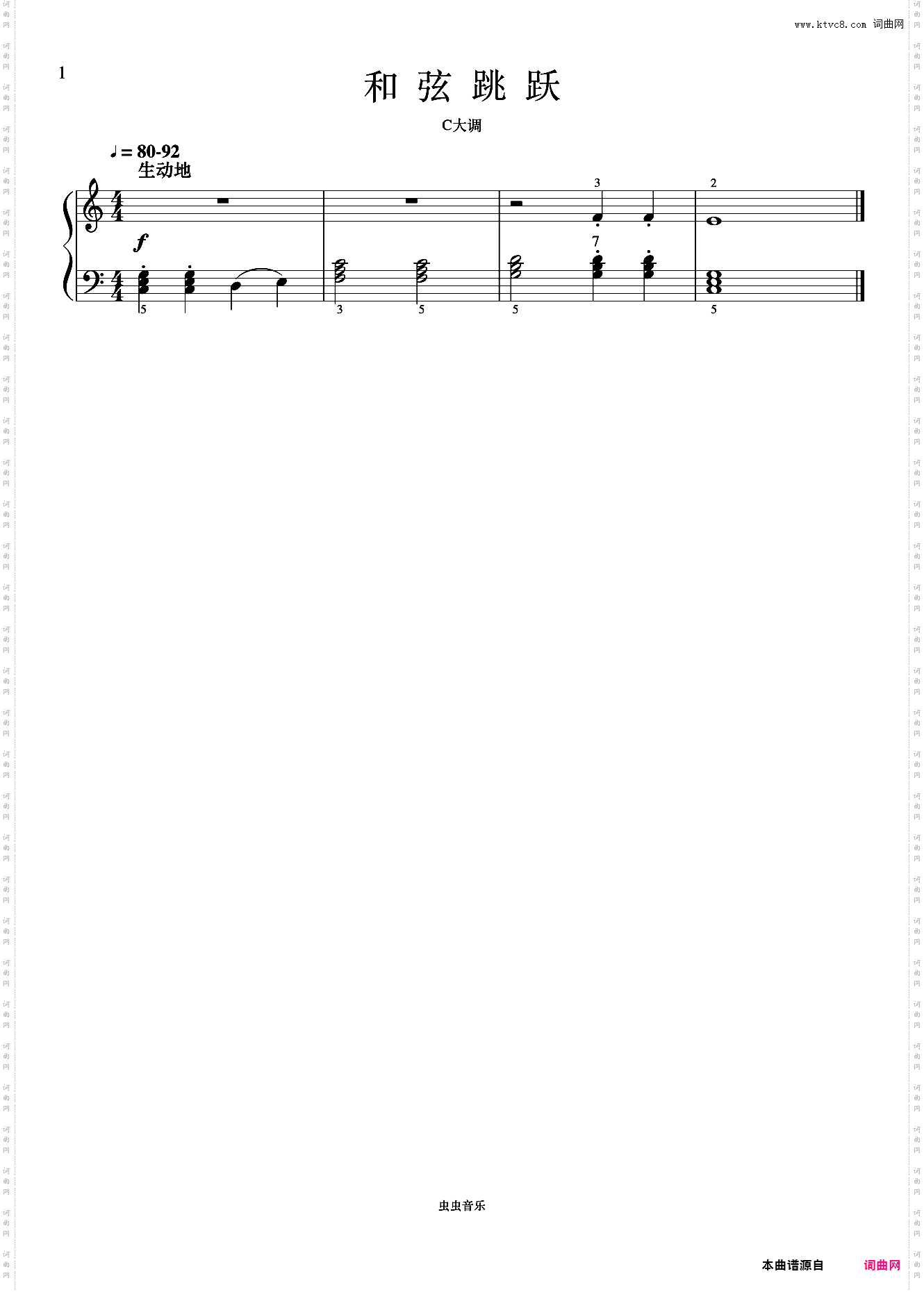 单元九 和弦跳跃《菲伯尔钢琴基础教程 第4级 课程和乐理》