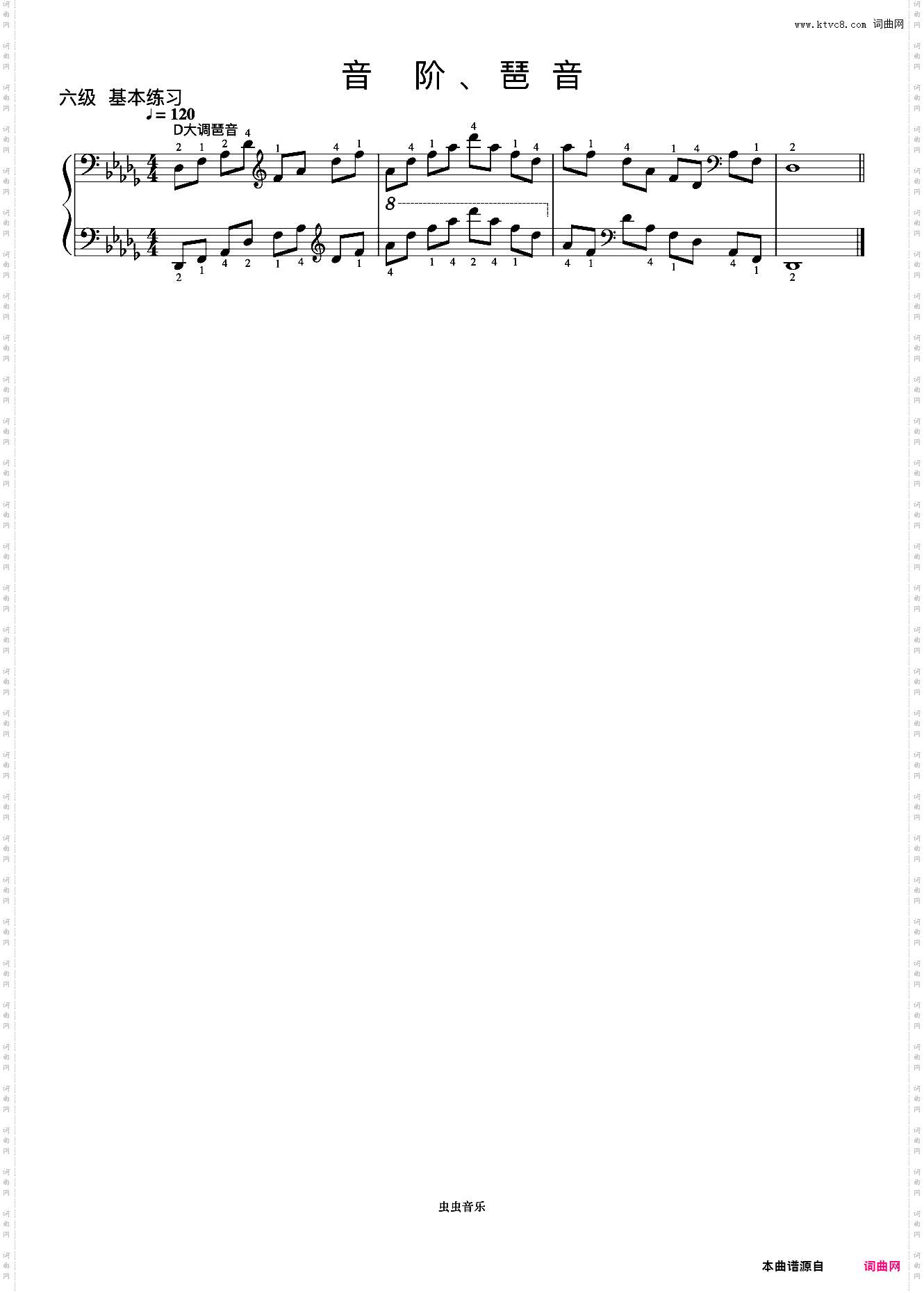 6级 降D大调琶音《中国院钢琴考级曲目》