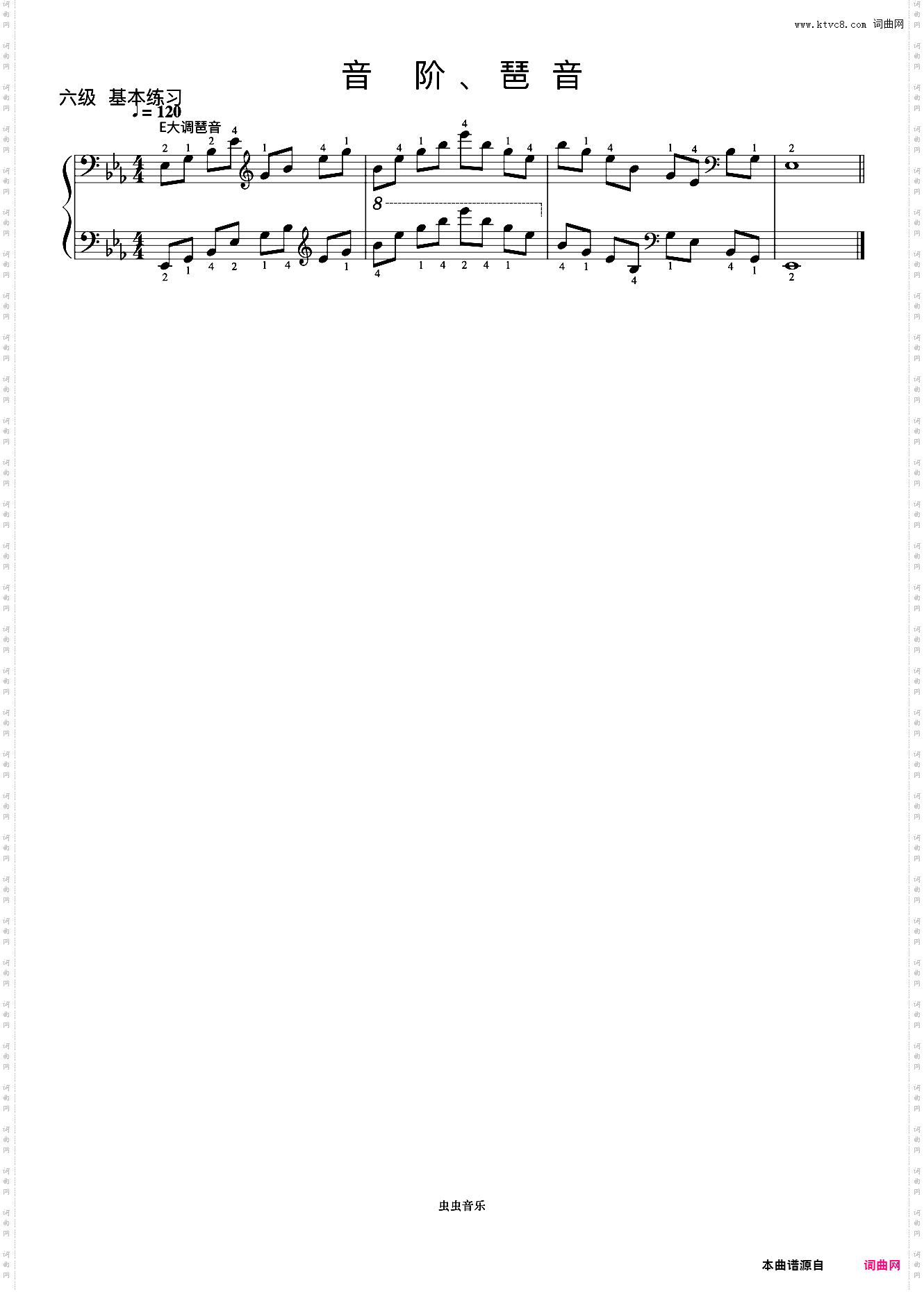 6级 降E大调琶音《中国院钢琴考级曲目》