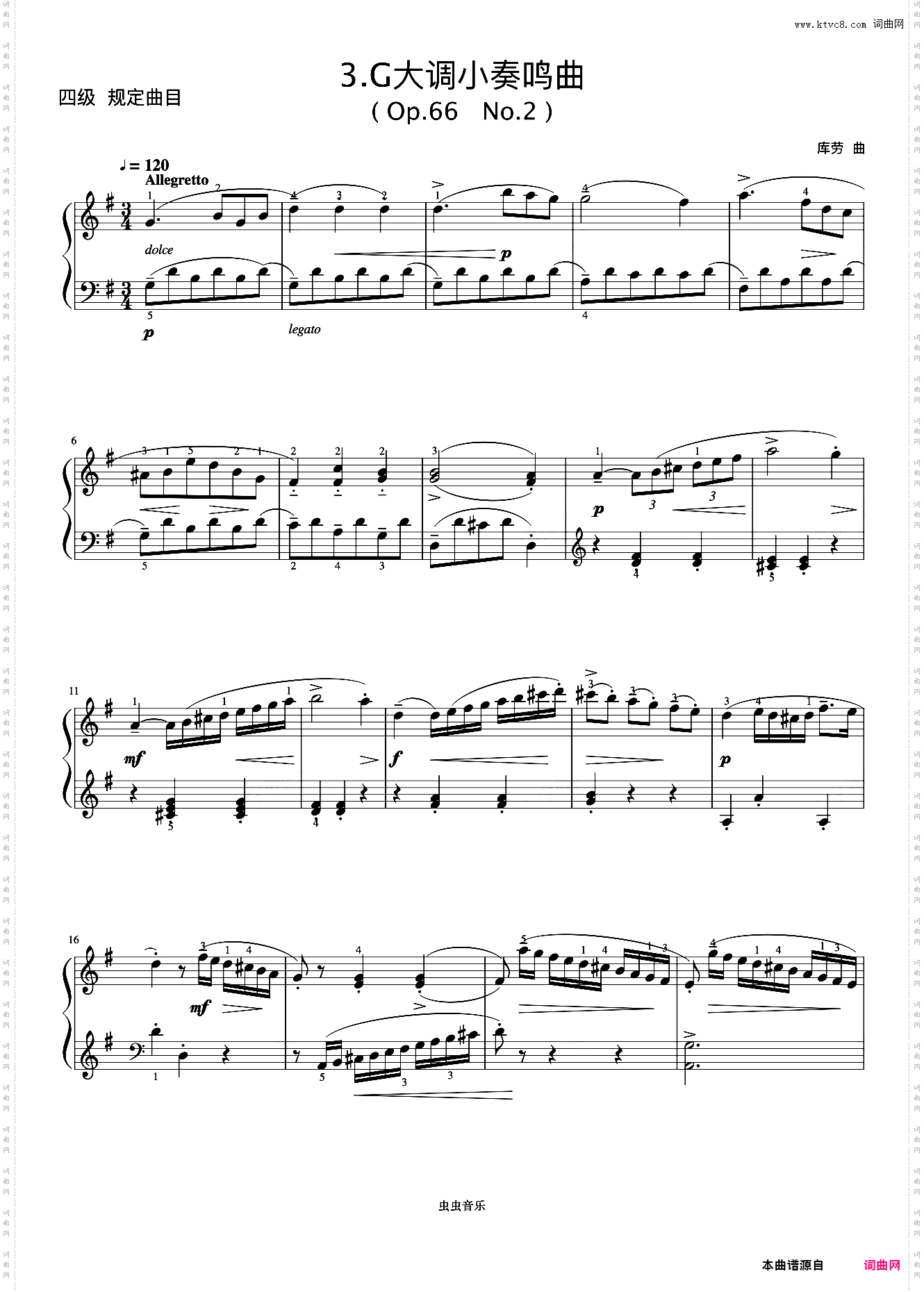 4级 G大调小奏鸣曲《中国院钢琴考级曲目》