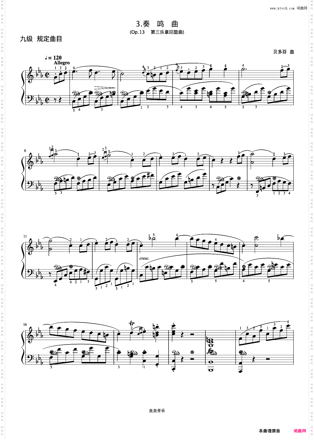 9级 奏鸣曲Op·13 第三乐章回旋曲《中国院钢琴考级曲目》