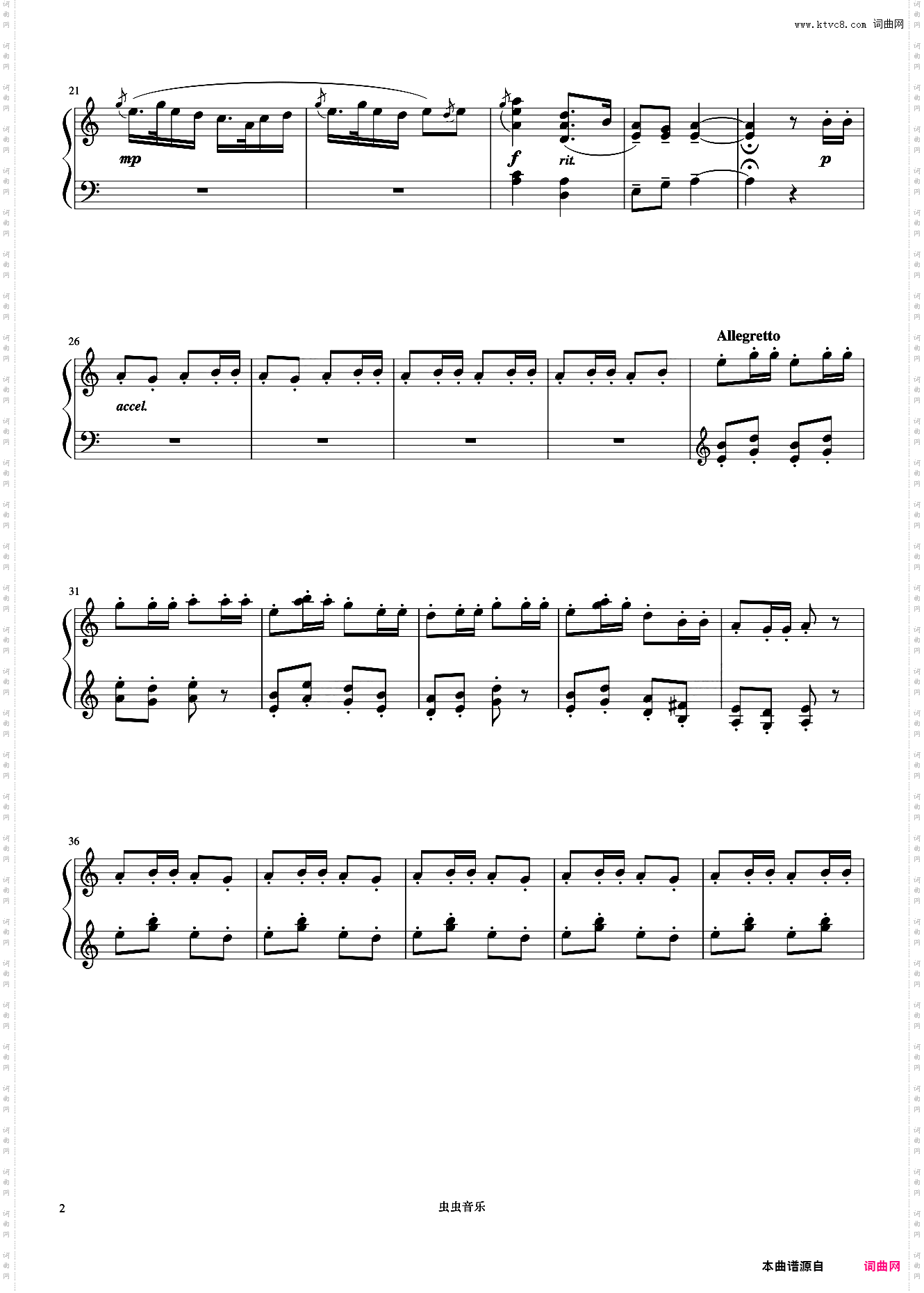 9级 对花《中国院钢琴考级曲目》