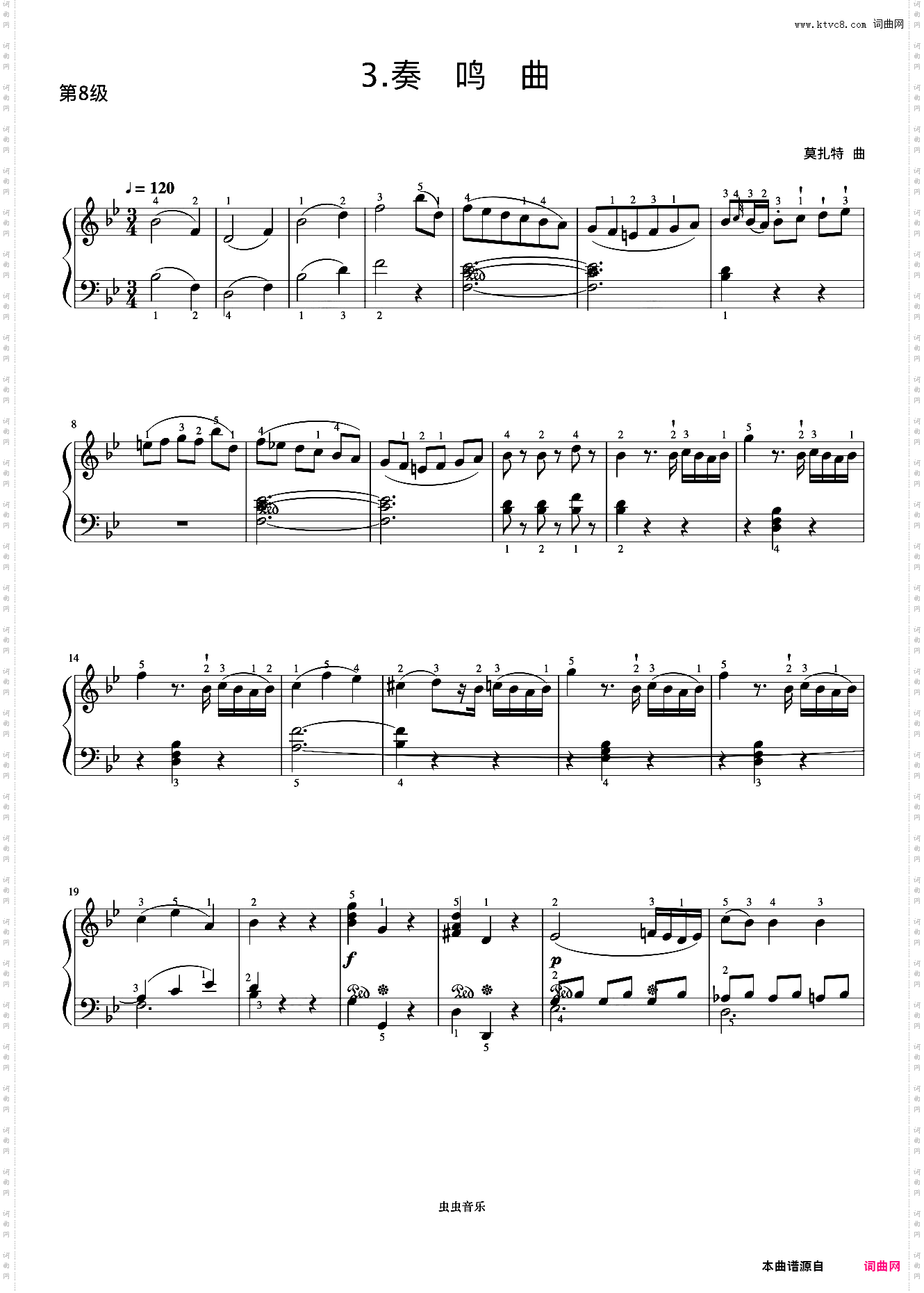 8级 奏鸣曲bB大调第一乐章《中国院钢琴考级曲目》