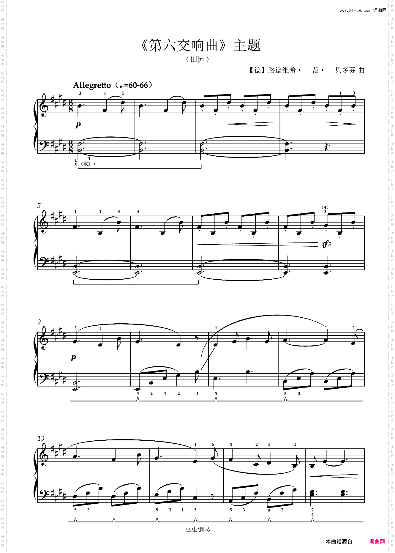 《第六交响曲》主题