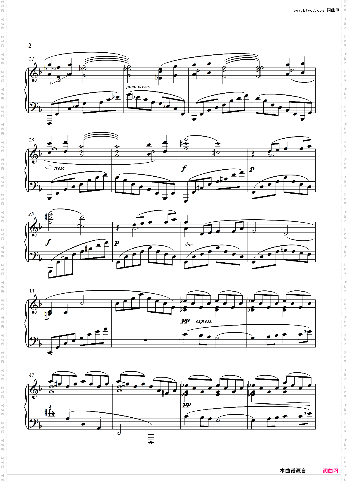 冥想曲