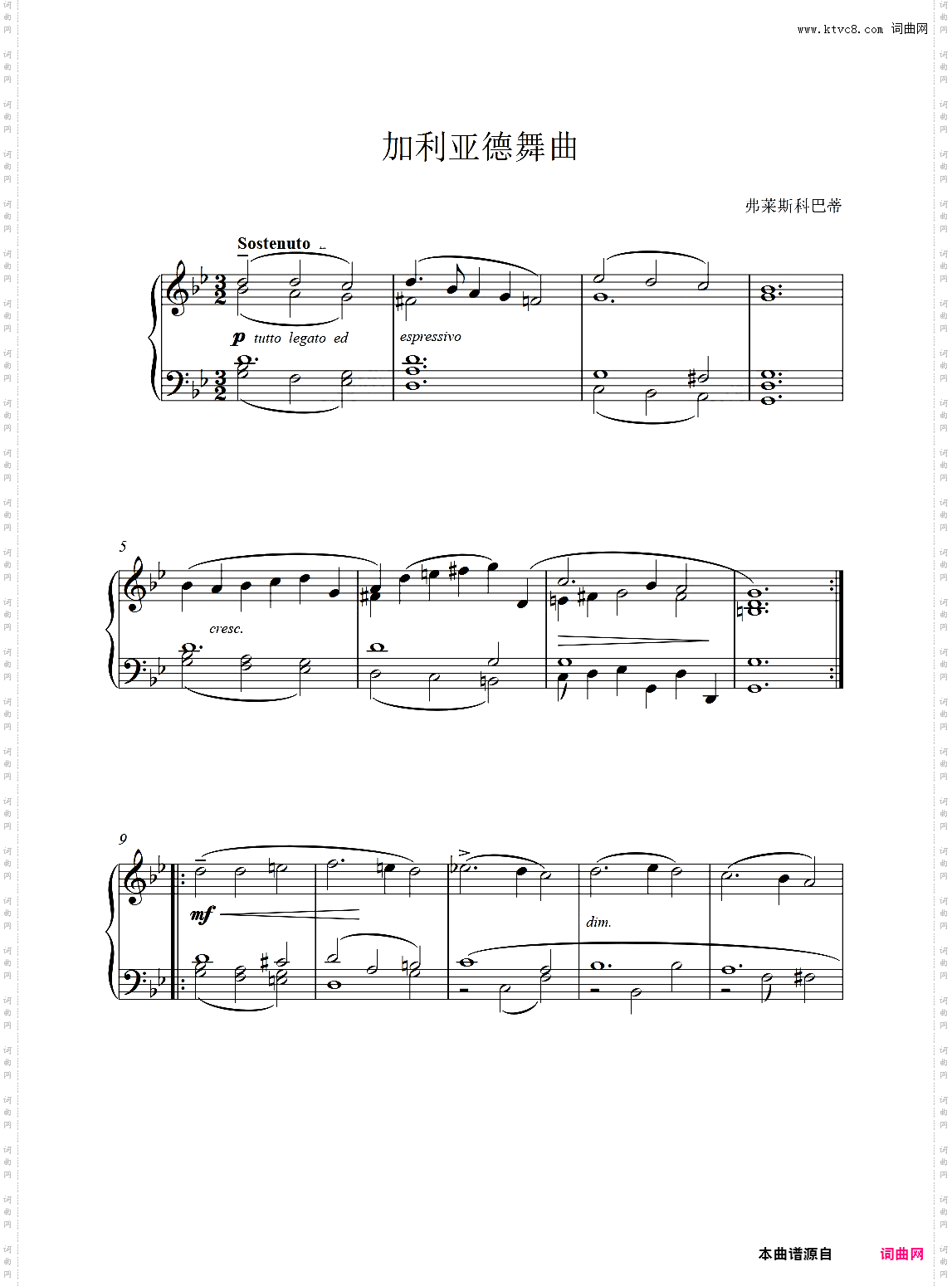 加利亚德舞曲