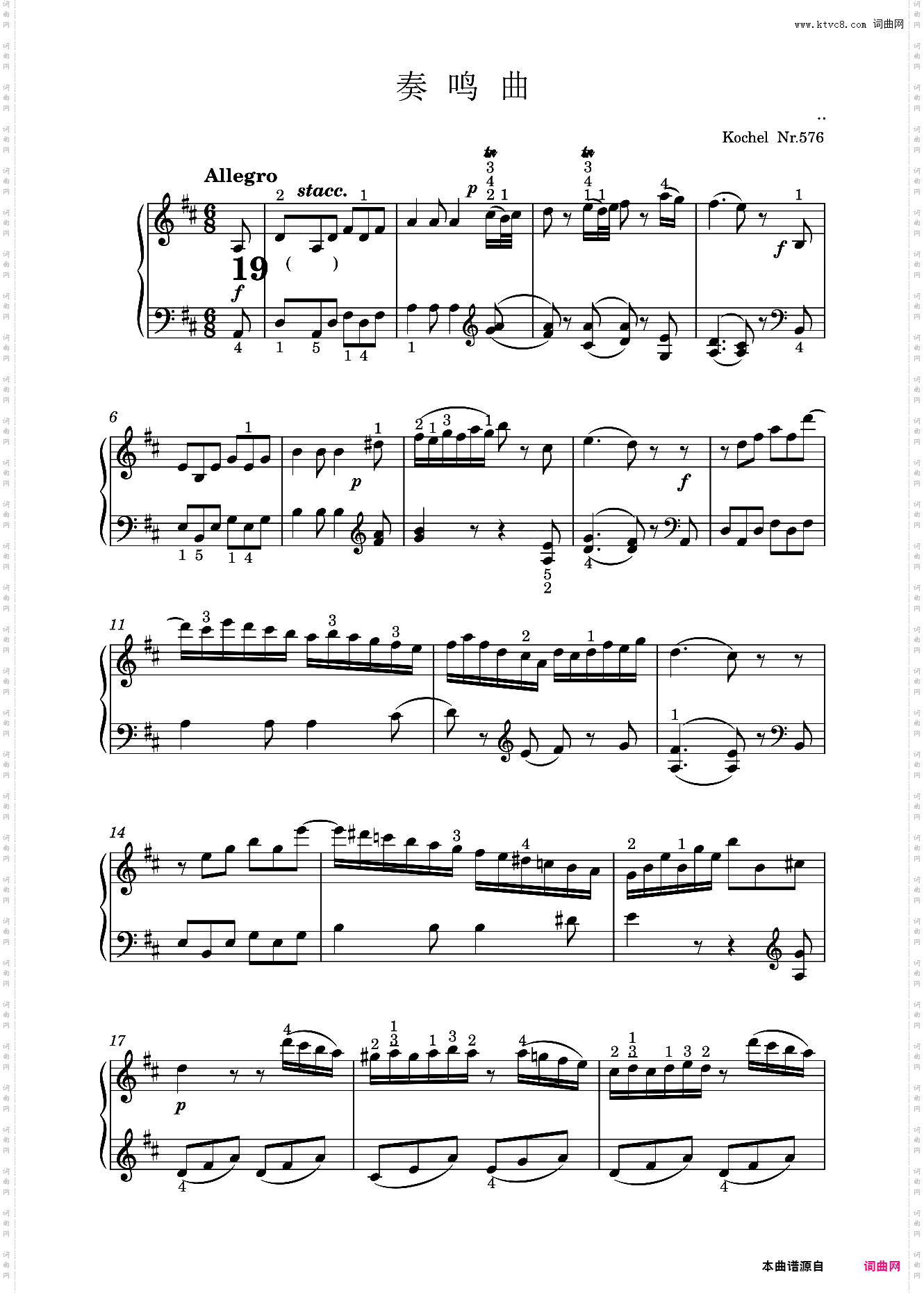 钢琴奏鸣曲KV576