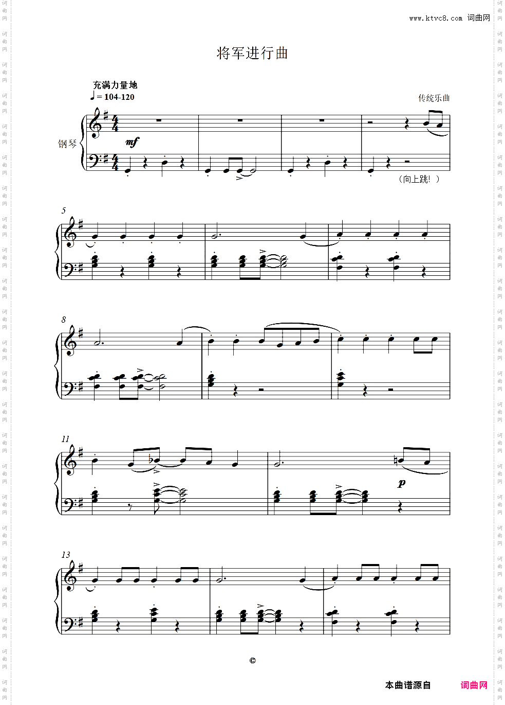 单元九 将军进行曲