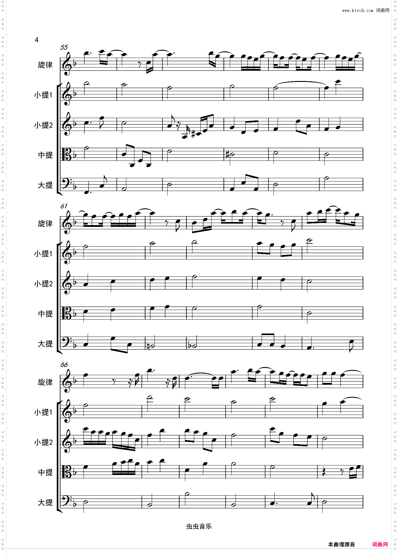 MISIA - 现在好想见你 逢いたくていま弦乐重奏