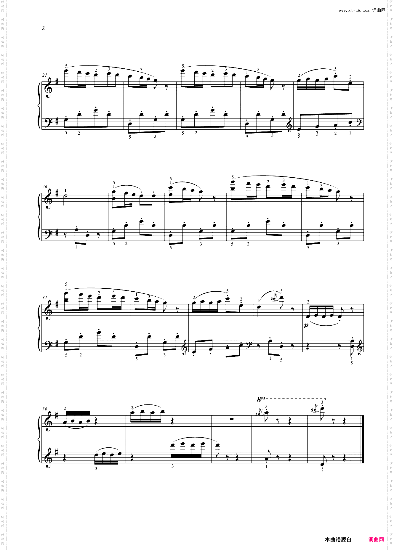 第四级 儿童献花舞