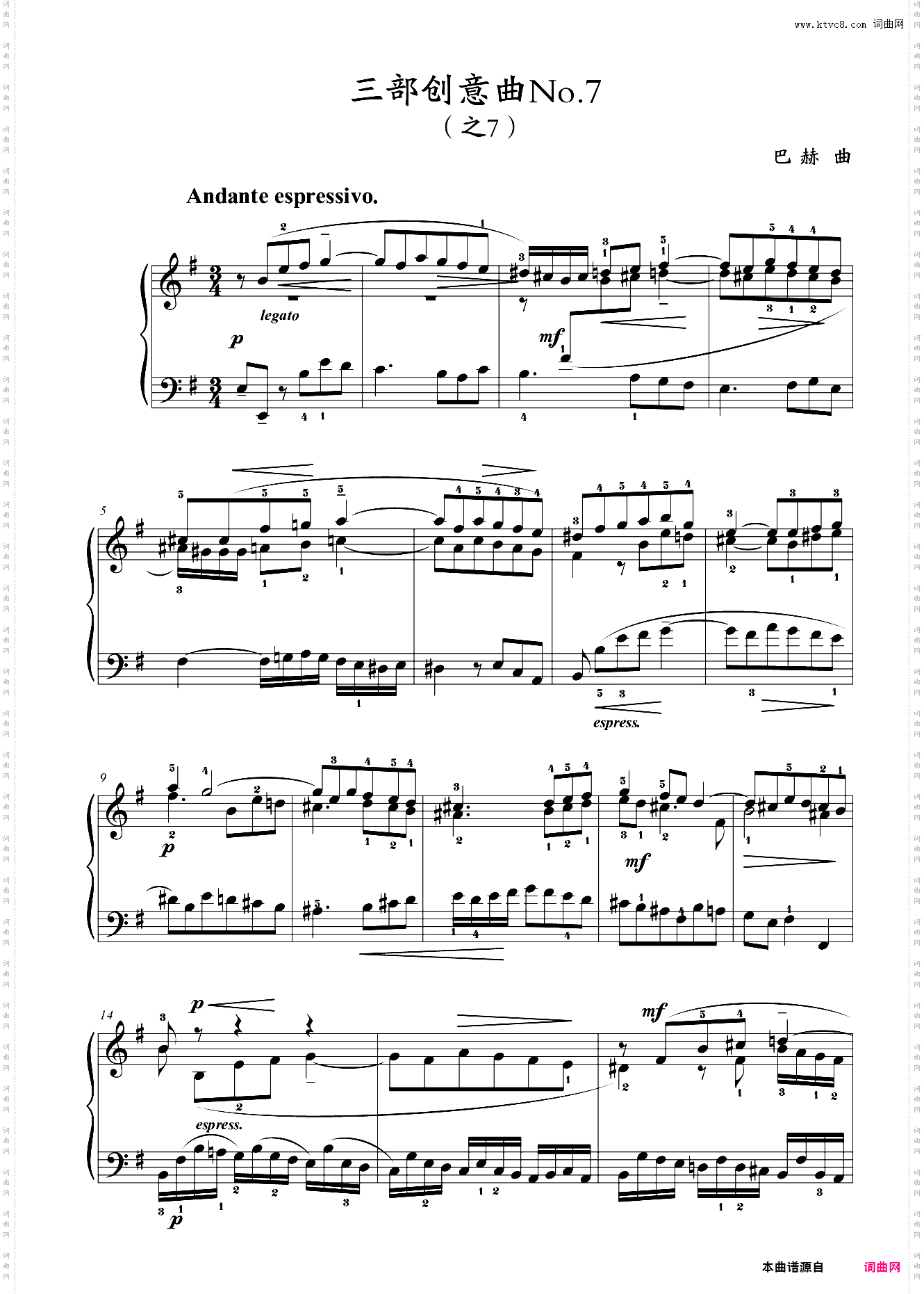 第八级 复调三部创意曲