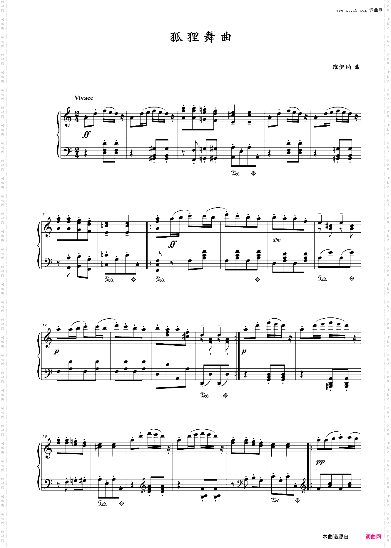 第八级 中外乐曲狐狸舞曲