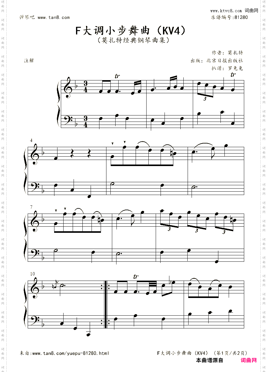 F大调小步舞曲KV4莫扎特经典钢琴曲集