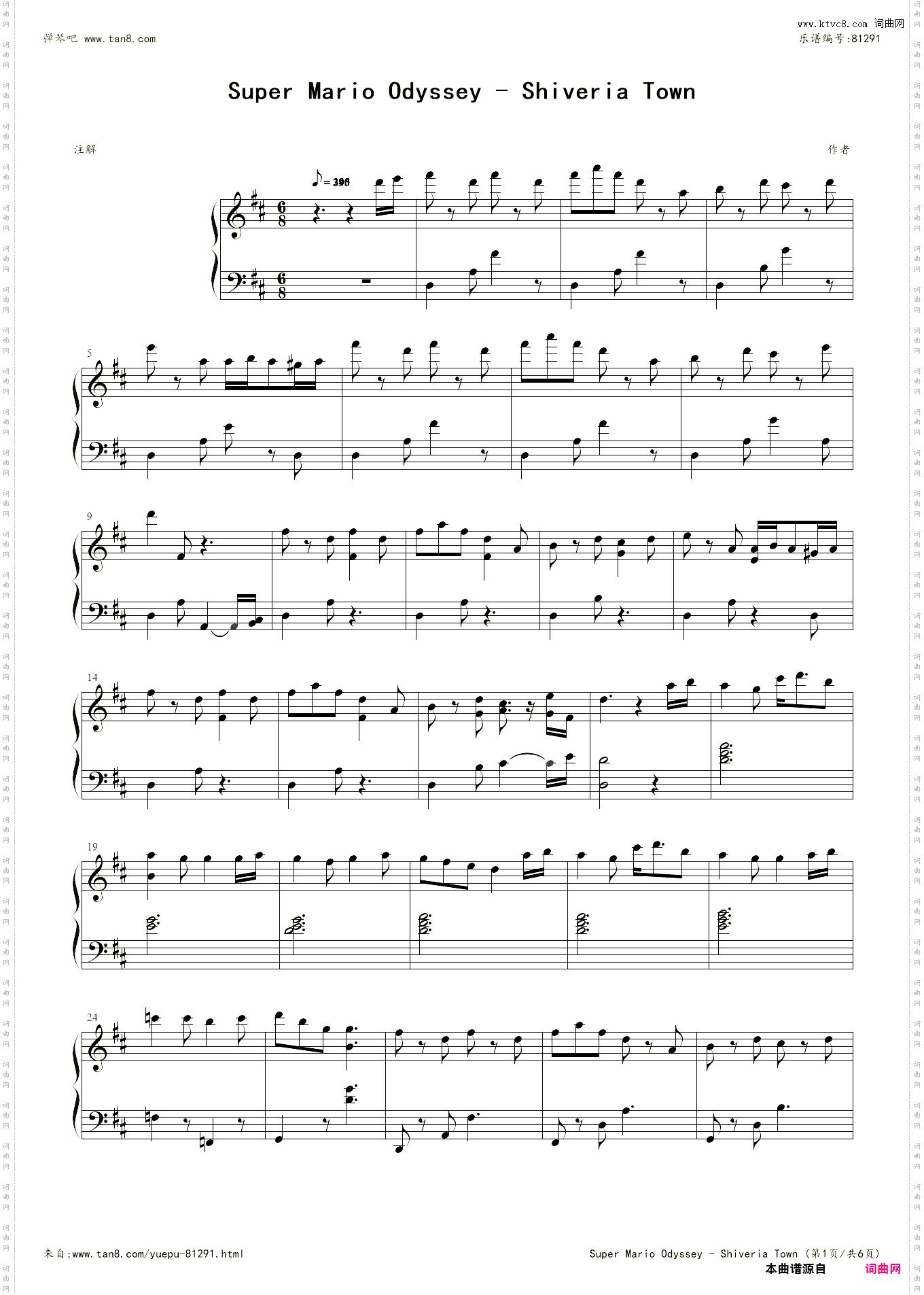 超级马里奥奥德赛 雪之国