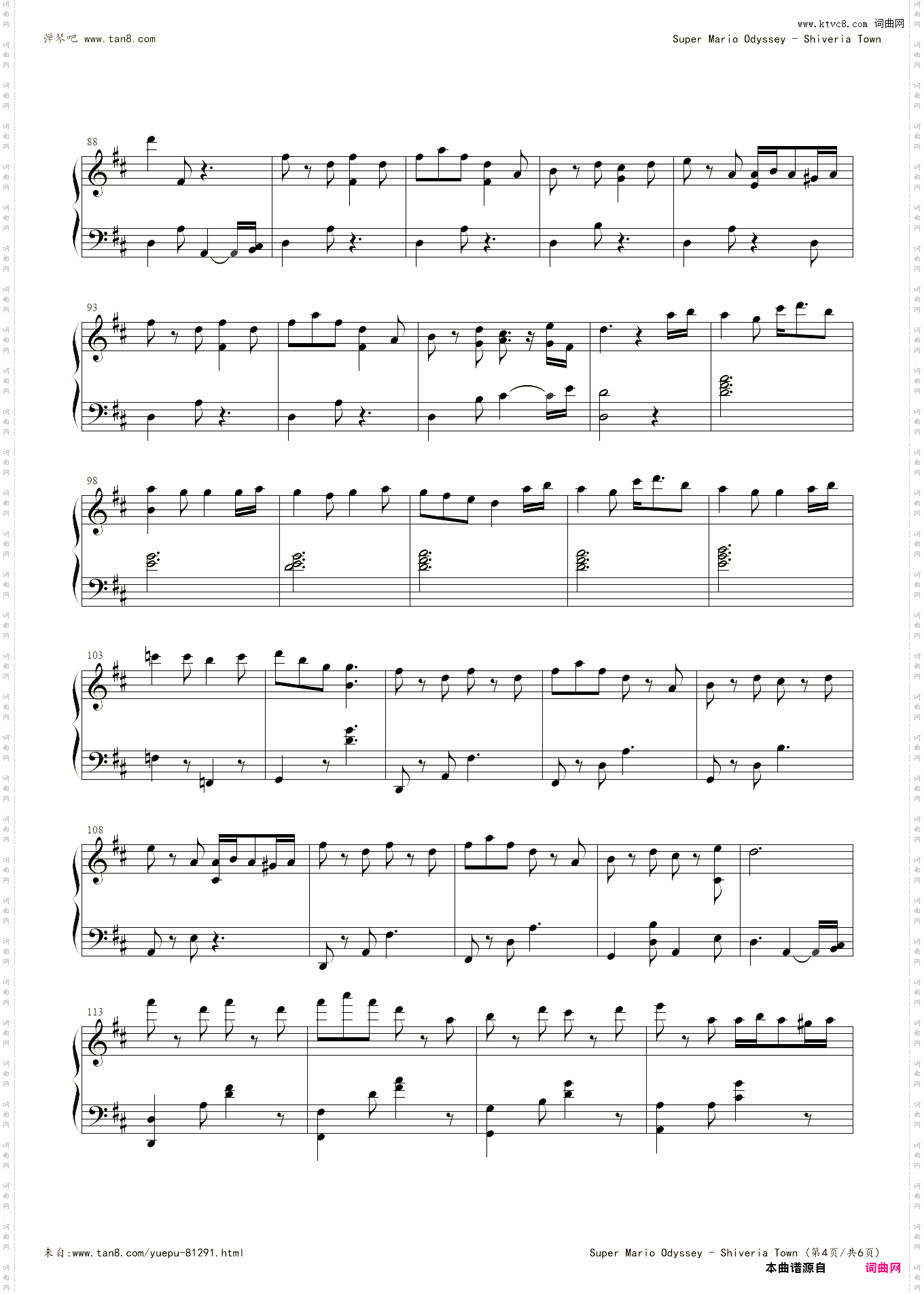 超级马里奥奥德赛 雪之国