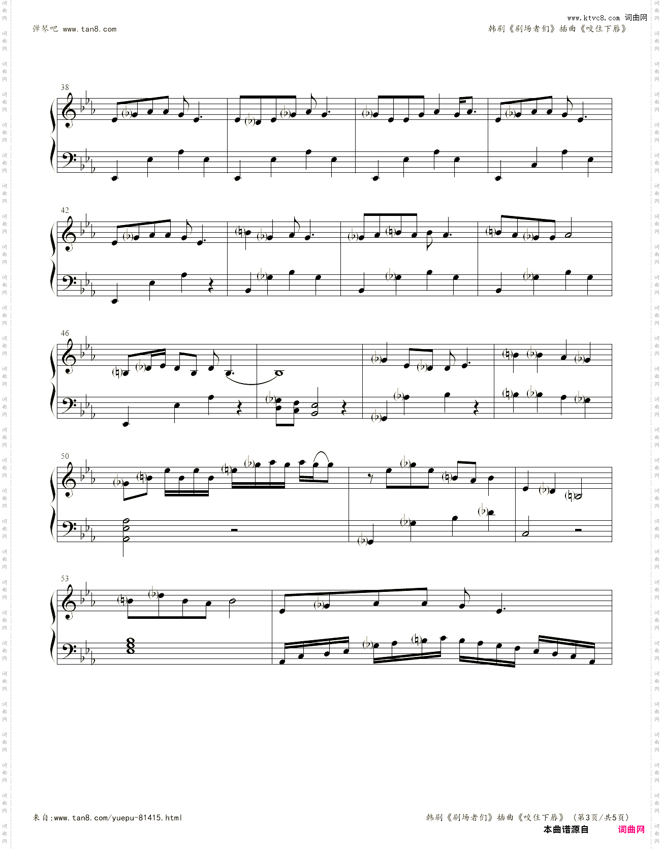 韩剧《继承者们》插曲《咬住下唇》