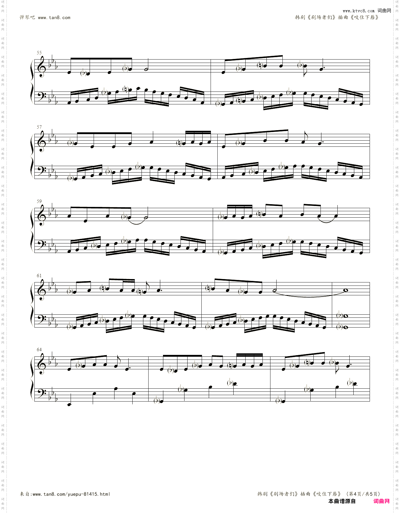 韩剧《继承者们》插曲《咬住下唇》
