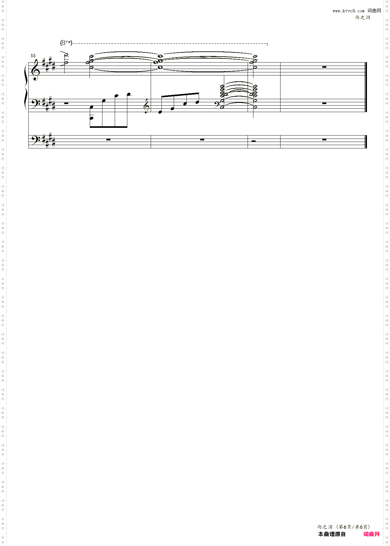 雨之泪Tears Of The Rains