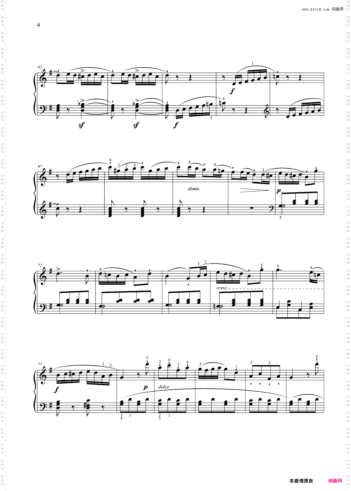第三级 回旋曲