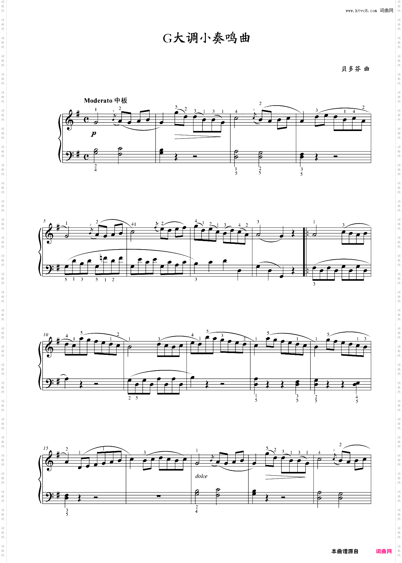 第二级 G大调小奏鸣曲
