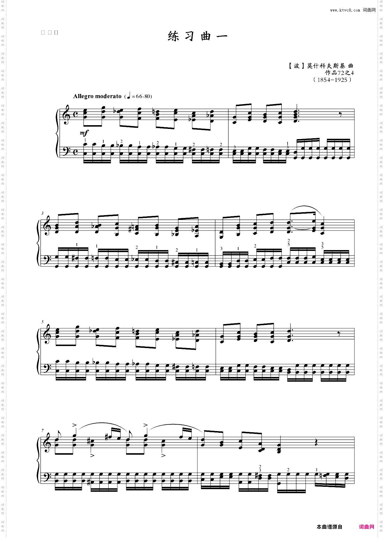 第十级 练习曲练习曲一