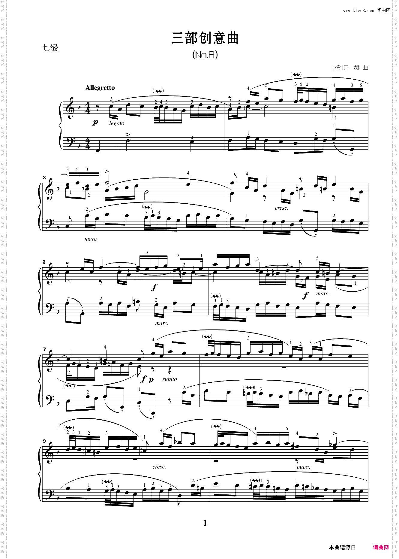 第七级02三部创意曲