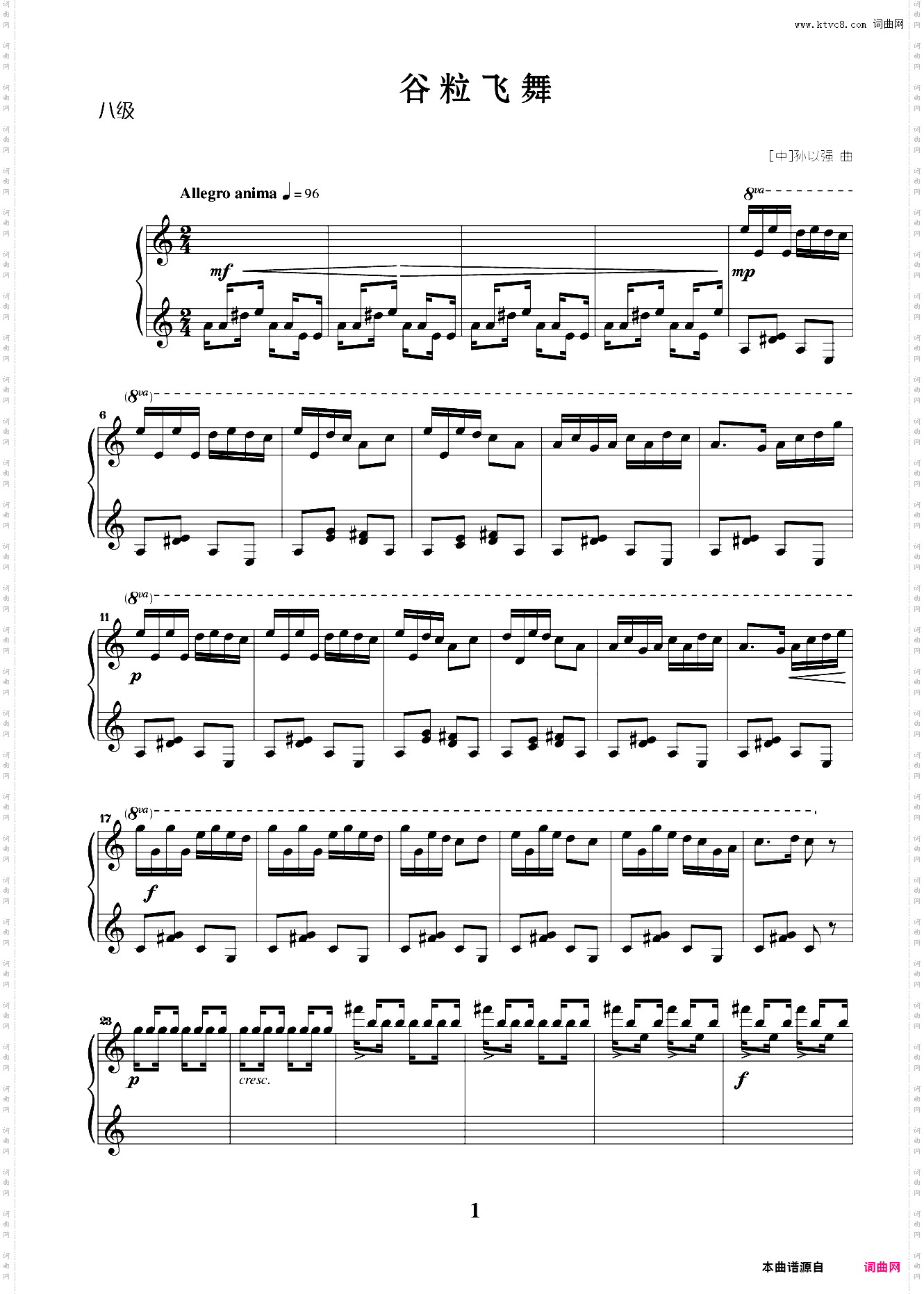 第八级03谷粒飞舞