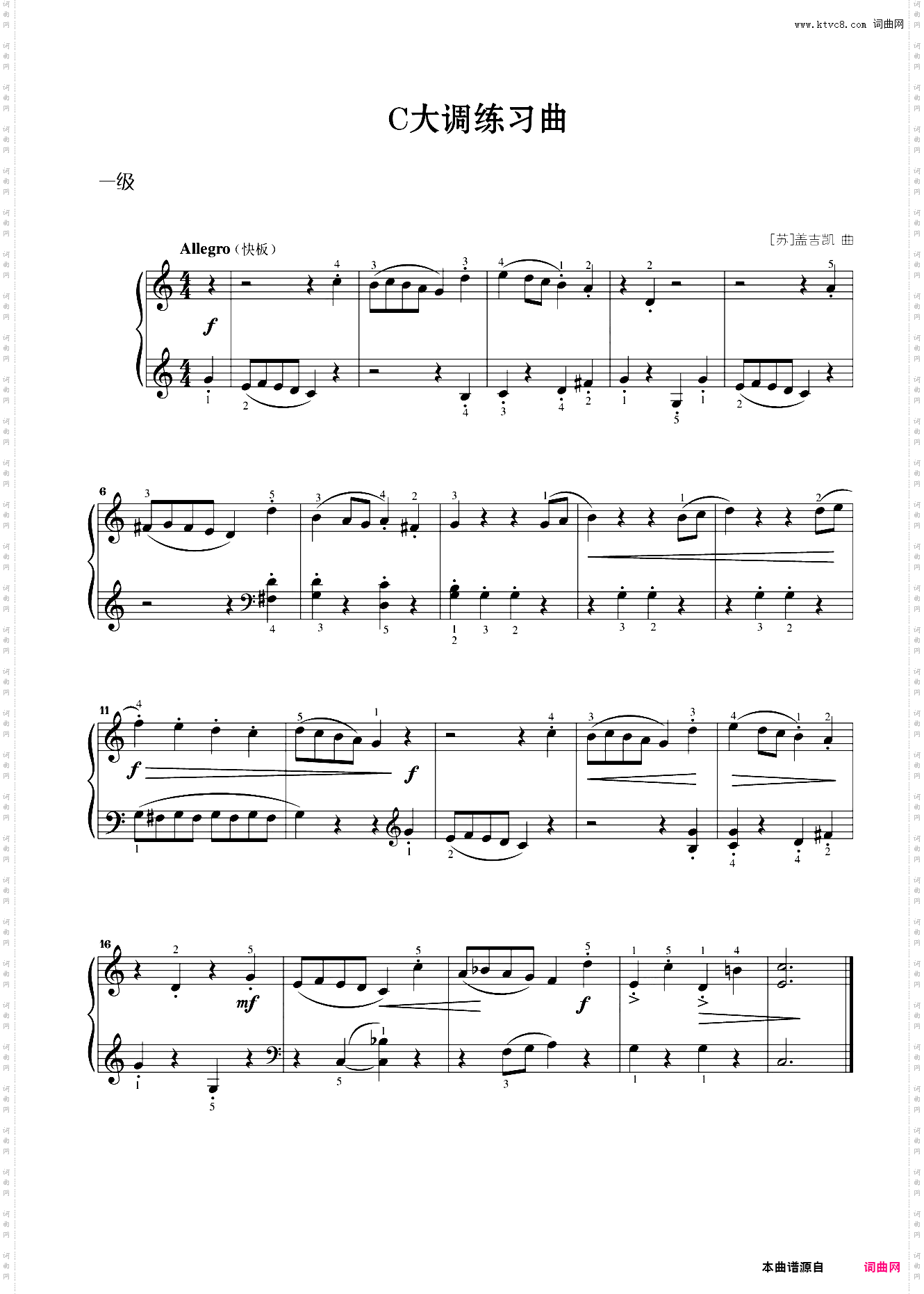 第一级01C大调练习曲