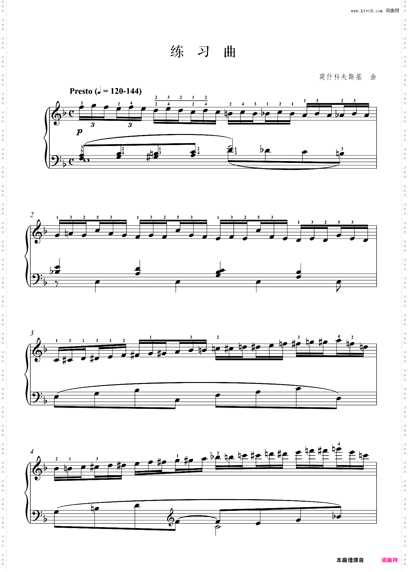 9级A组-练习曲