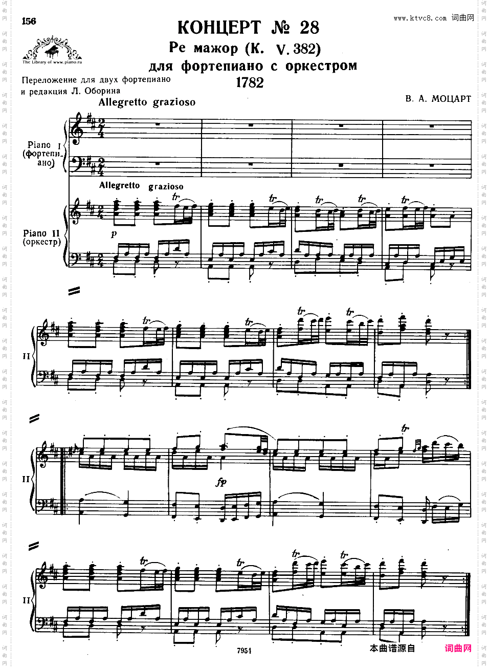 钢琴协奏曲全集 Piano ConcertosMozart - Concerto no 28 Rondo in D major K 382 - 2 Piano