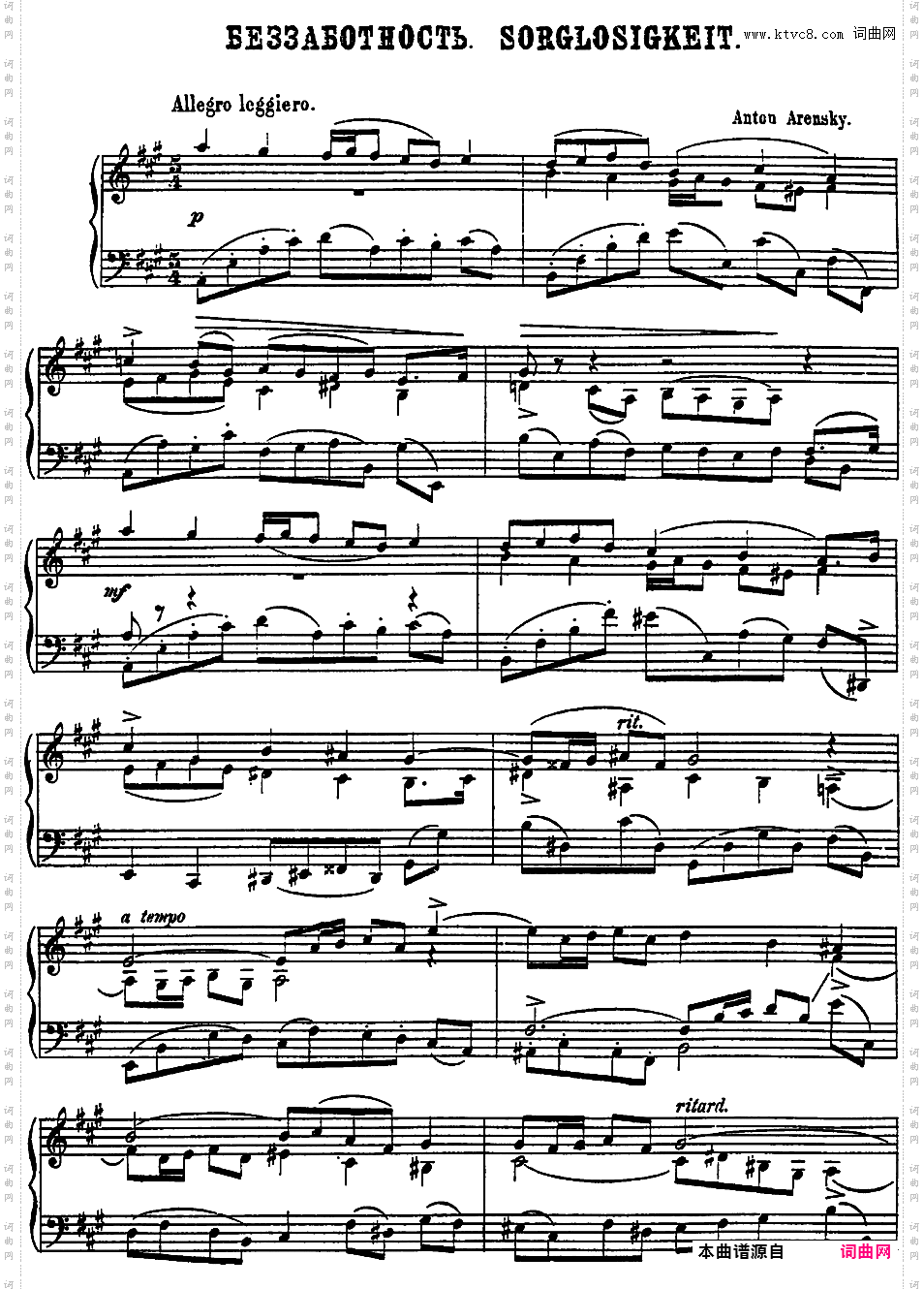 6首如歌的小品 6 Canonic Pieces Op·1