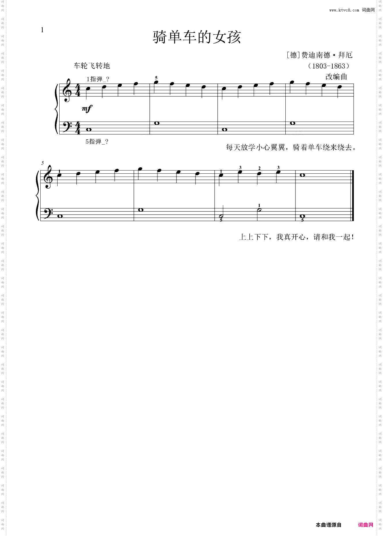 27·骑单车的女孩