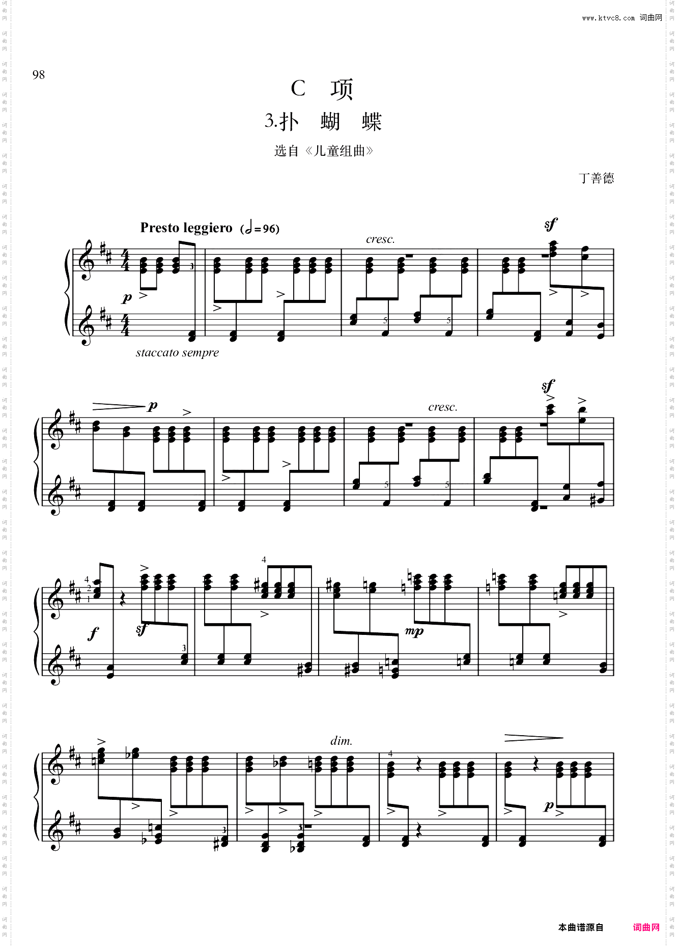 5级-B2-二部创意曲