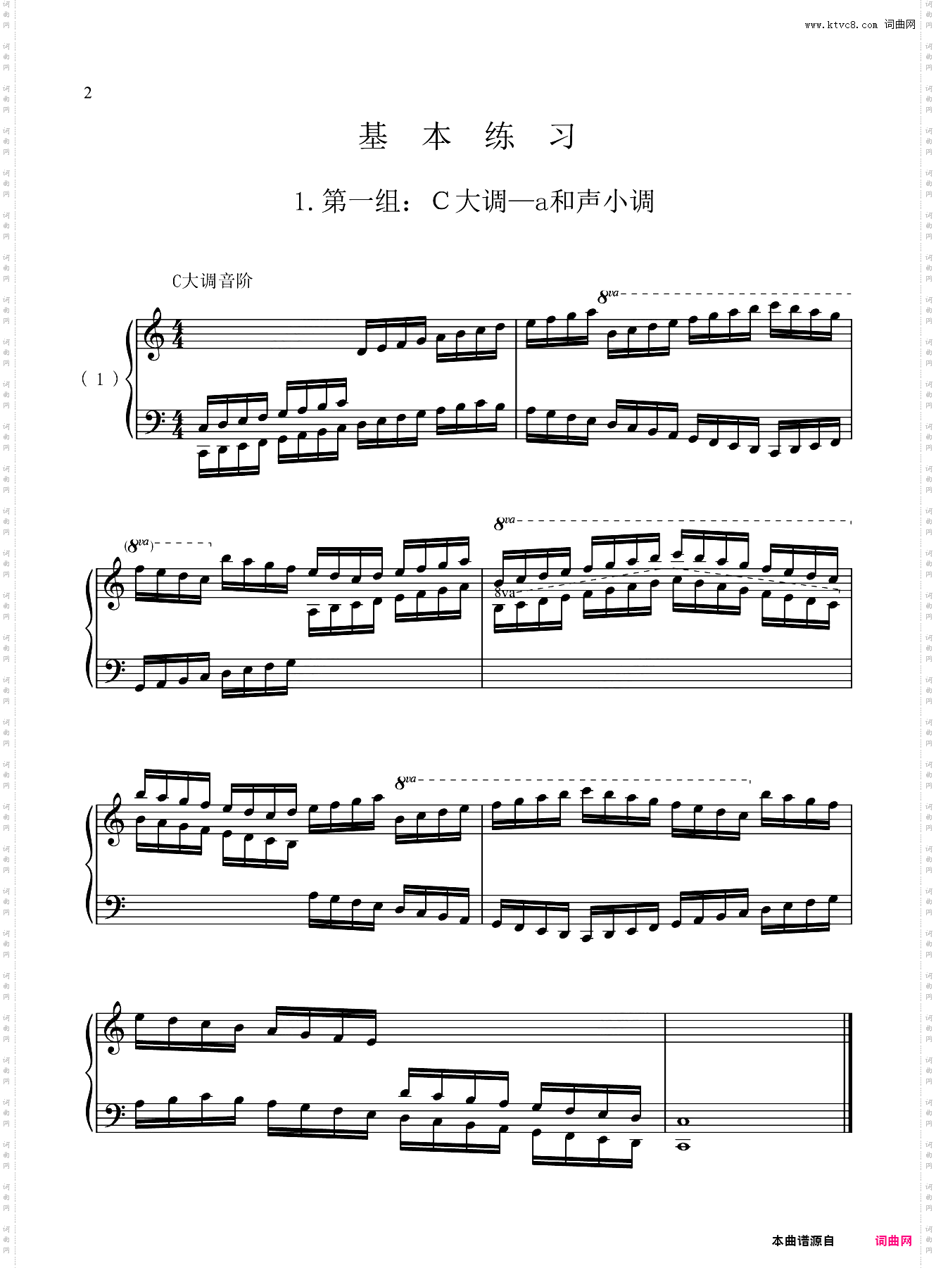 9级-基本练习-1
