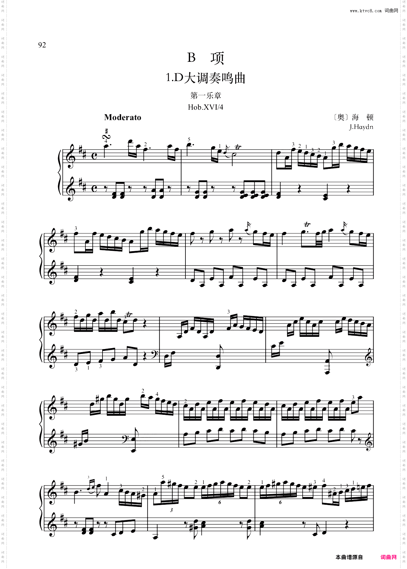 5级-B1-D大调奏鸣曲