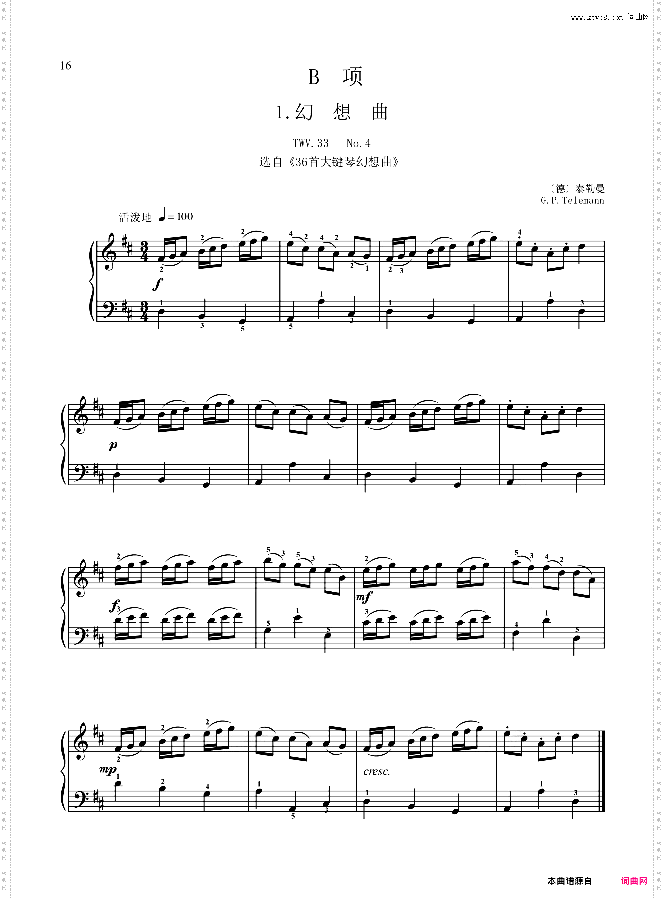2级-B1-幻想曲