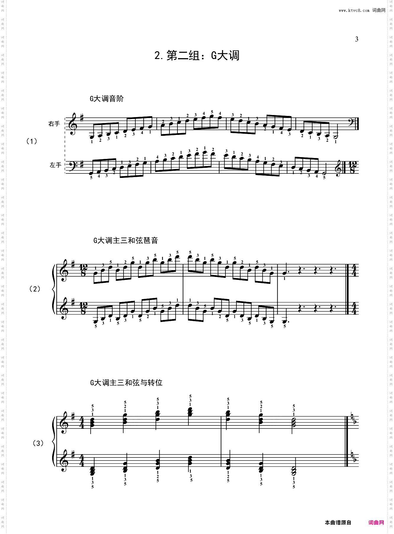 1级-基本练习